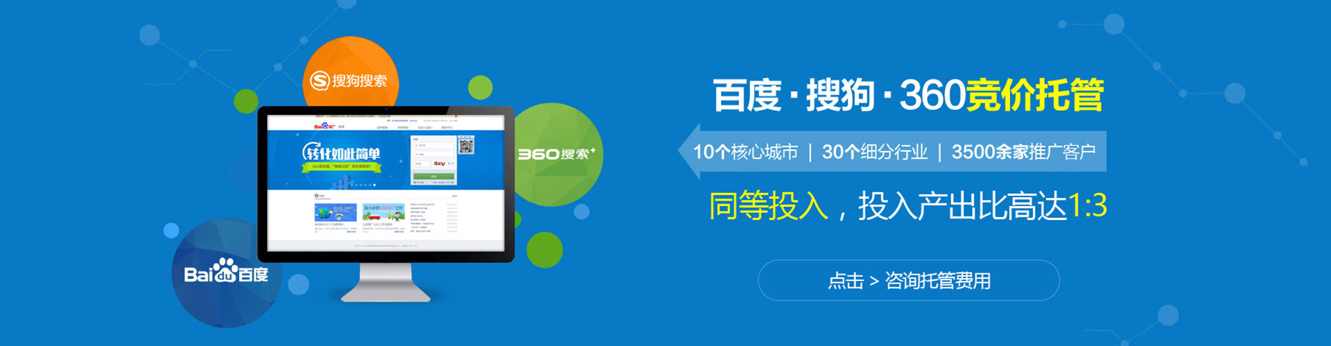 林园sem广告